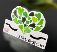 三坊七巷爱心树透光冰